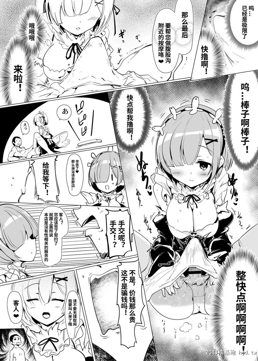 [瓢屋[もみお]]Reゼロから始めるパチスロ生活[22P]第1页 作者:Publisher 帖子ID:212191 TAG:动漫图片,卡通漫畫,2048核基地