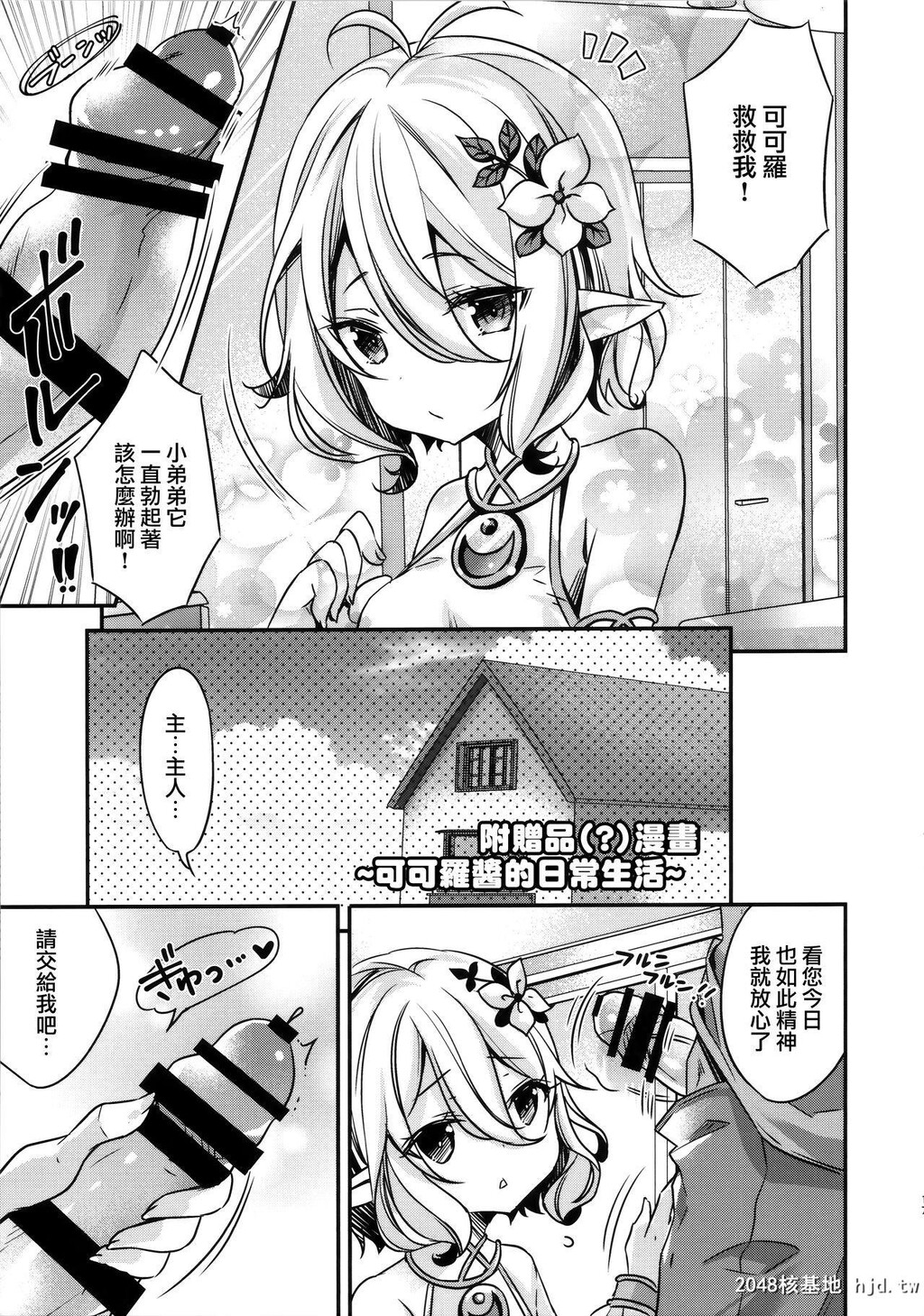 [SANDAN[くるん]]ペコちゃんお愿い![24P]第0页 作者:Publisher 帖子ID:212186 TAG:动漫图片,卡通漫畫,2048核基地