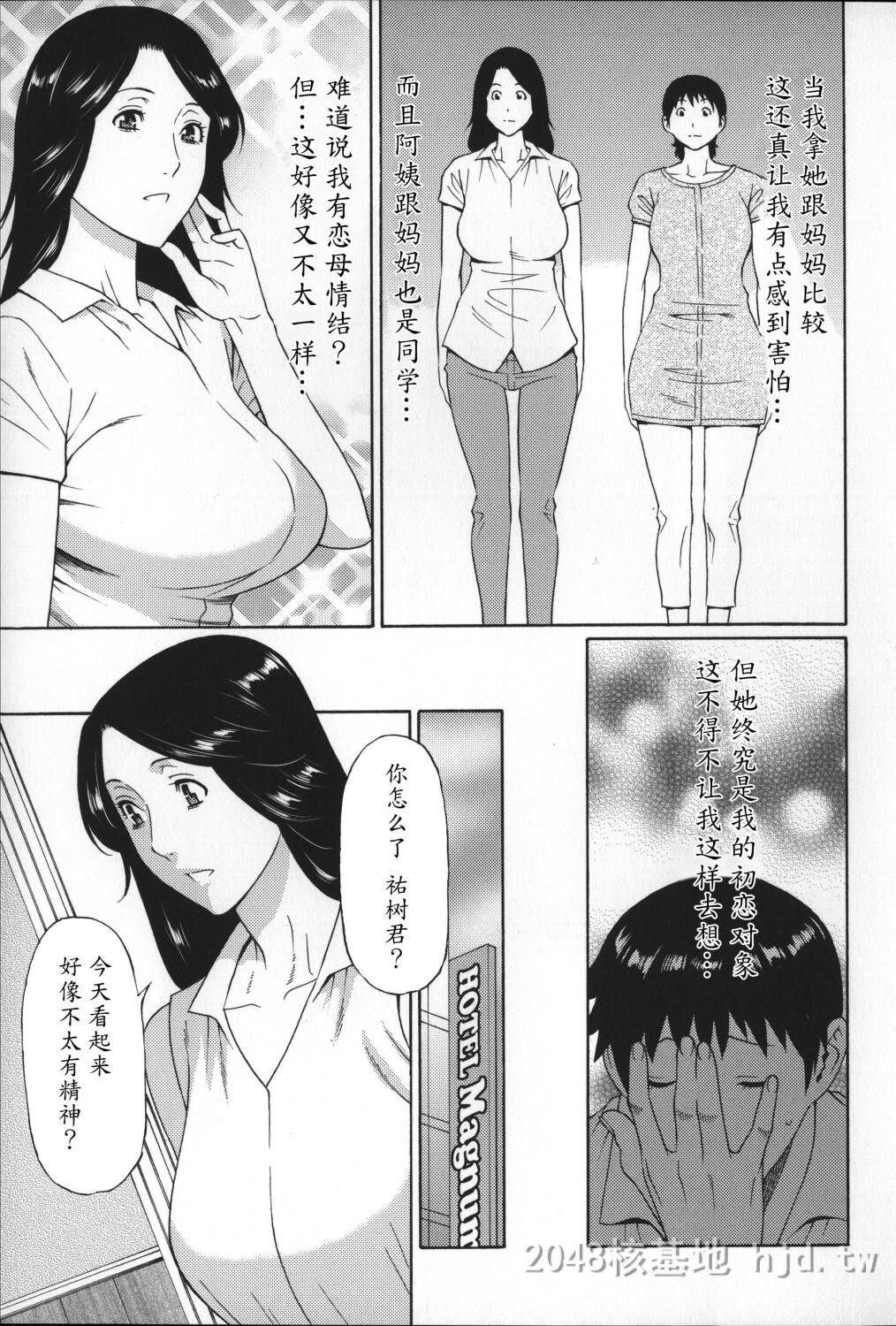 [中文]ユメウツツ+メッセージペーパー第1页 作者:Publisher 帖子ID:211733 TAG:动漫图片,卡通漫畫,2048核基地