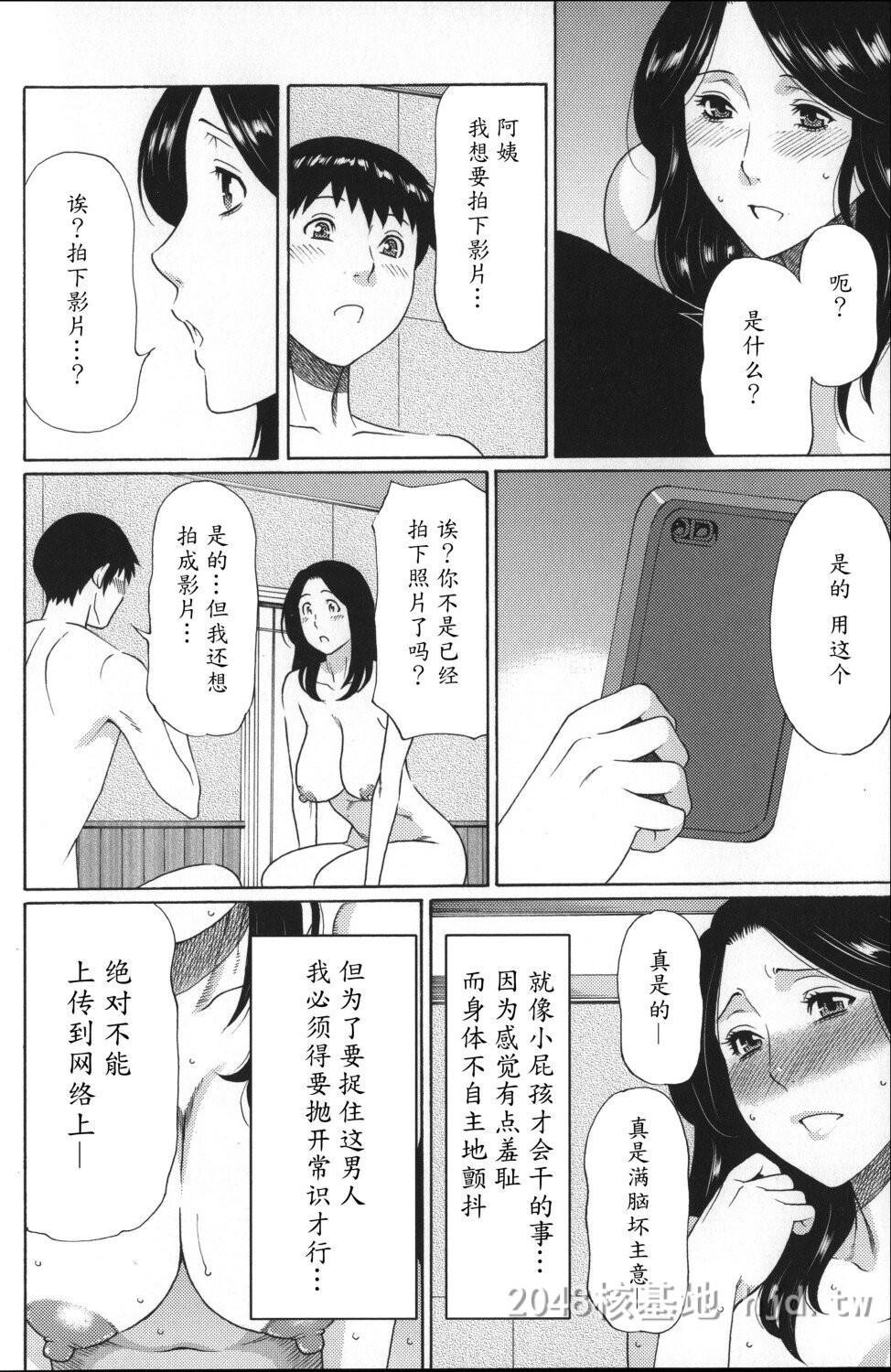 [中文]ユメウツツ+メッセージペーパー第1页 作者:Publisher 帖子ID:211733 TAG:动漫图片,卡通漫畫,2048核基地