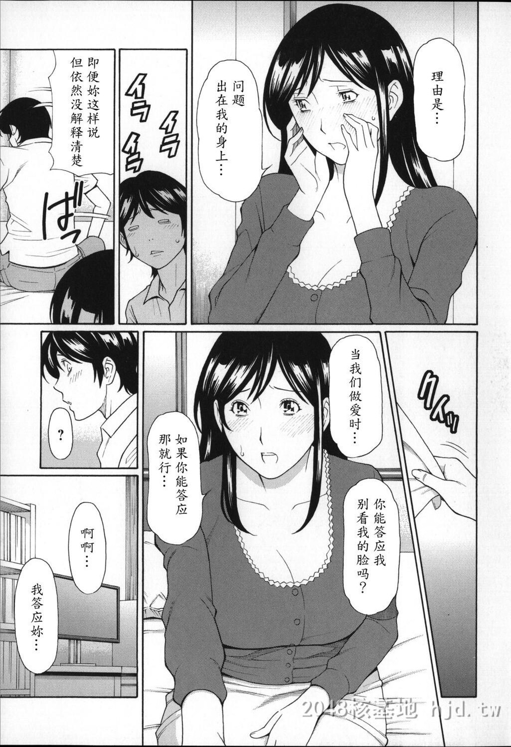 [中文]ユメウツツ+メッセージペーパー第1页 作者:Publisher 帖子ID:211733 TAG:动漫图片,卡通漫畫,2048核基地