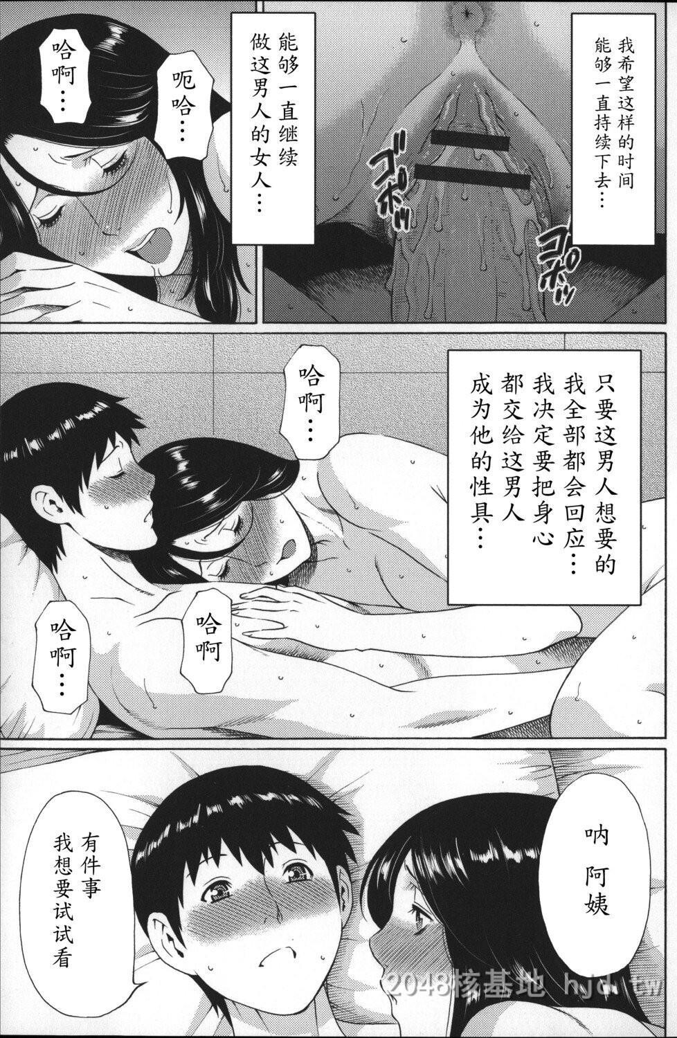 [中文]ユメウツツ+メッセージペーパー第1页 作者:Publisher 帖子ID:211733 TAG:动漫图片,卡通漫畫,2048核基地