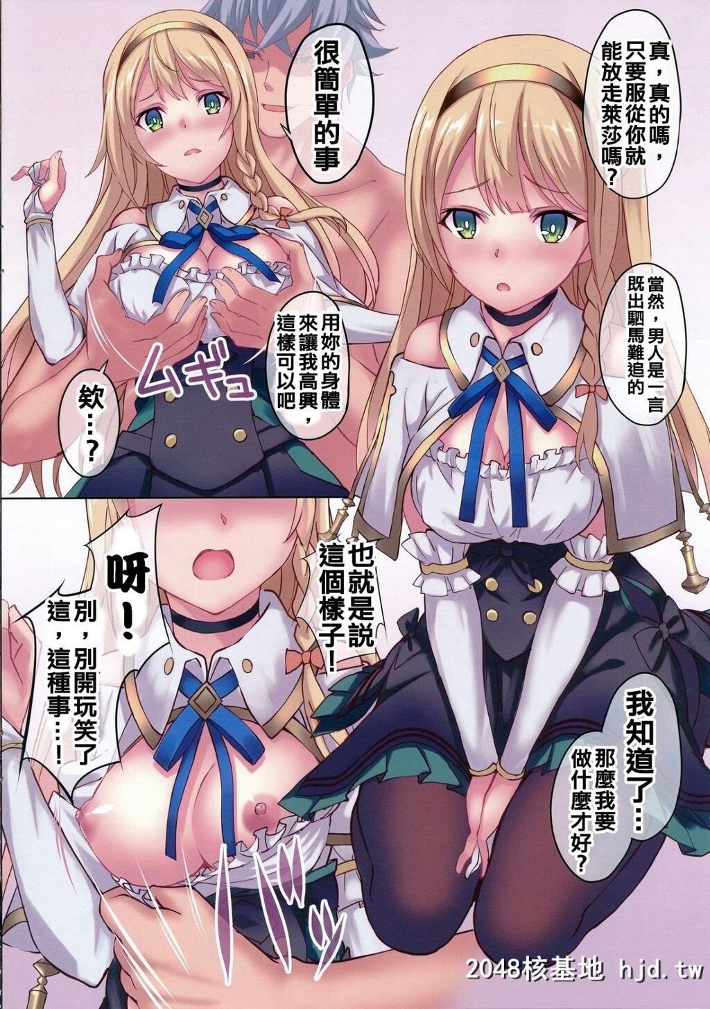 [C96][セブンデイズホリディ[篠川あるみ、古我望]]ライザリン妄想[ライザのアトリエ]第1页 作者:Publisher 帖子ID:211140 TAG:动漫图片,卡通漫畫,2048核基地