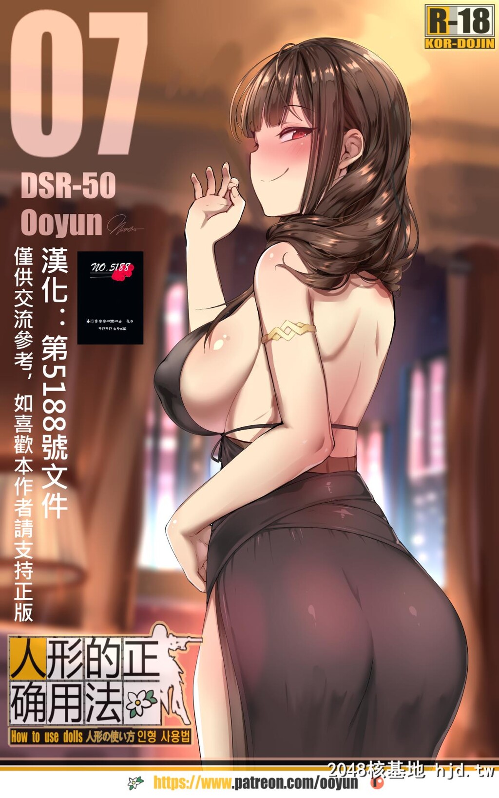 [[ooyun]]-Howtousedolls第1页 作者:Publisher 帖子ID:210831 TAG:动漫图片,卡通漫畫,2048核基地