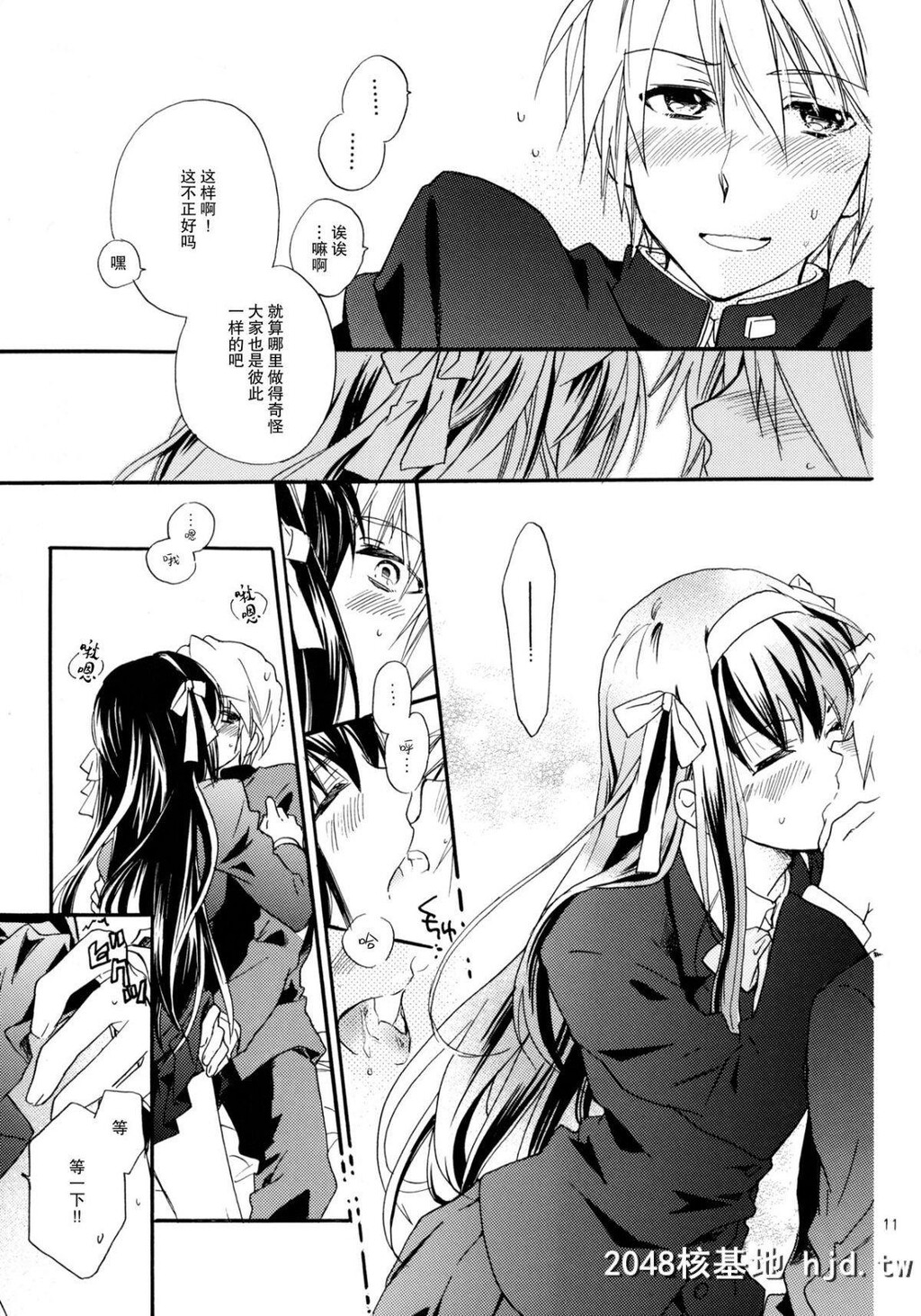 [COMIC1☆4][ABLISS[迷]]StarwaytoHeaven[凉宫ハルヒの忧郁]第1页 作者:Publisher 帖子ID:211138 TAG:动漫图片,卡通漫畫,2048核基地