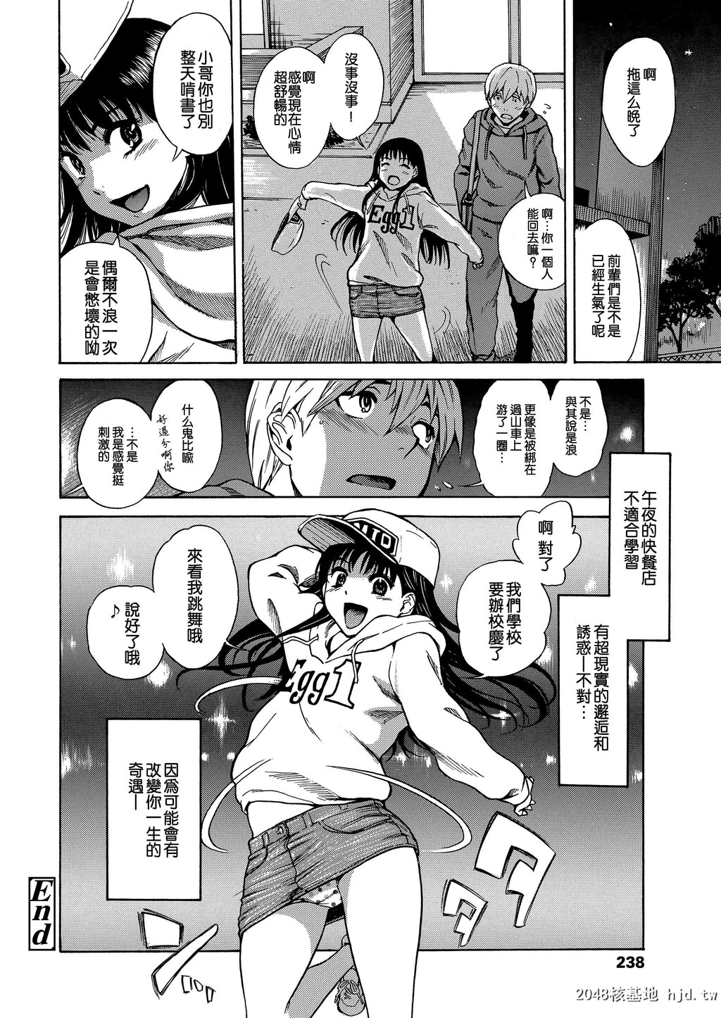 [しでん晶][[COMICLO2019年7月号]ダンス?パンチラ?プリンセス]第1页 作者:Publisher 帖子ID:211296 TAG:动漫图片,卡通漫畫,2048核基地