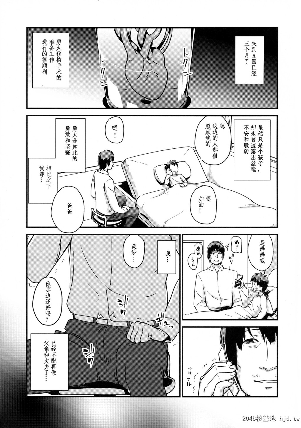 [イナフミン[矢来あきら]]ヒトヅマカリ～人妻借～3[23p]第0页 作者:Publisher 帖子ID:211442 TAG:动漫图片,卡通漫畫,2048核基地