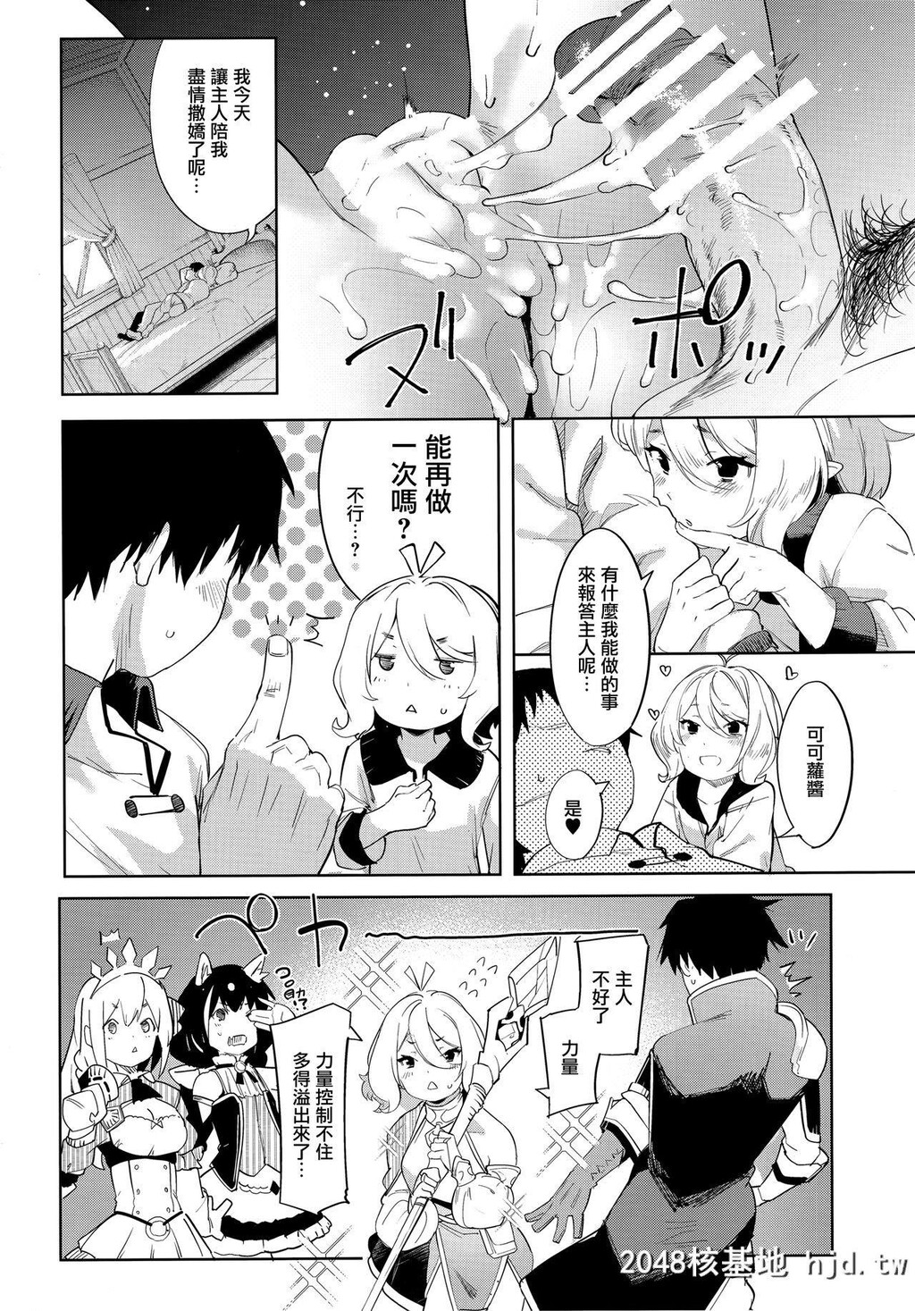 [C96][饼屋[かろちー]]媚食殿[プリンセスコネクト!ReDive]第1页 作者:Publisher 帖子ID:210530 TAG:动漫图片,卡通漫畫,2048核基地