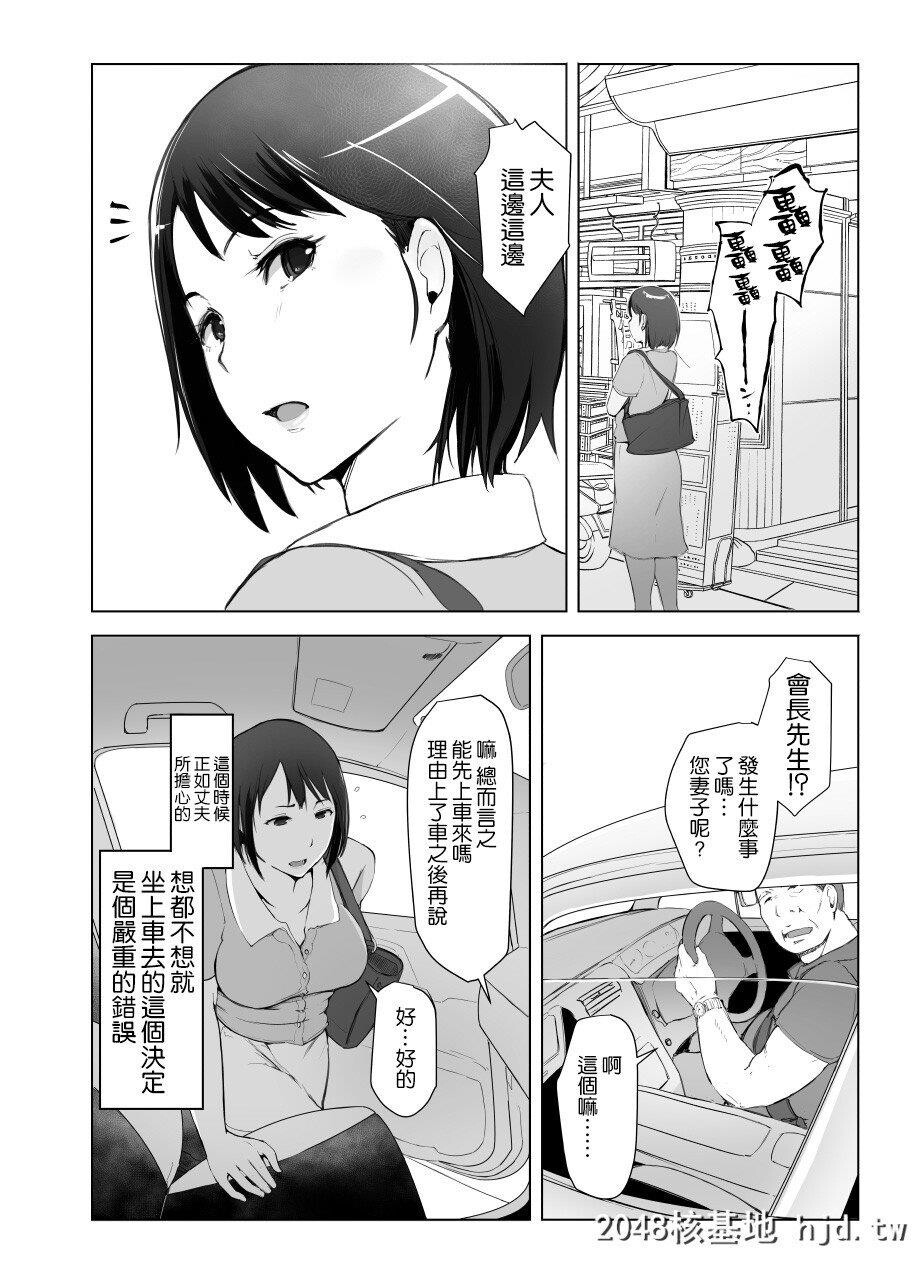 [あらくれた者たち[あらくれ]]人妻とNTR町内旅行1-3第0页 作者:Publisher 帖子ID:210545 TAG:动漫图片,卡通漫畫,2048核基地