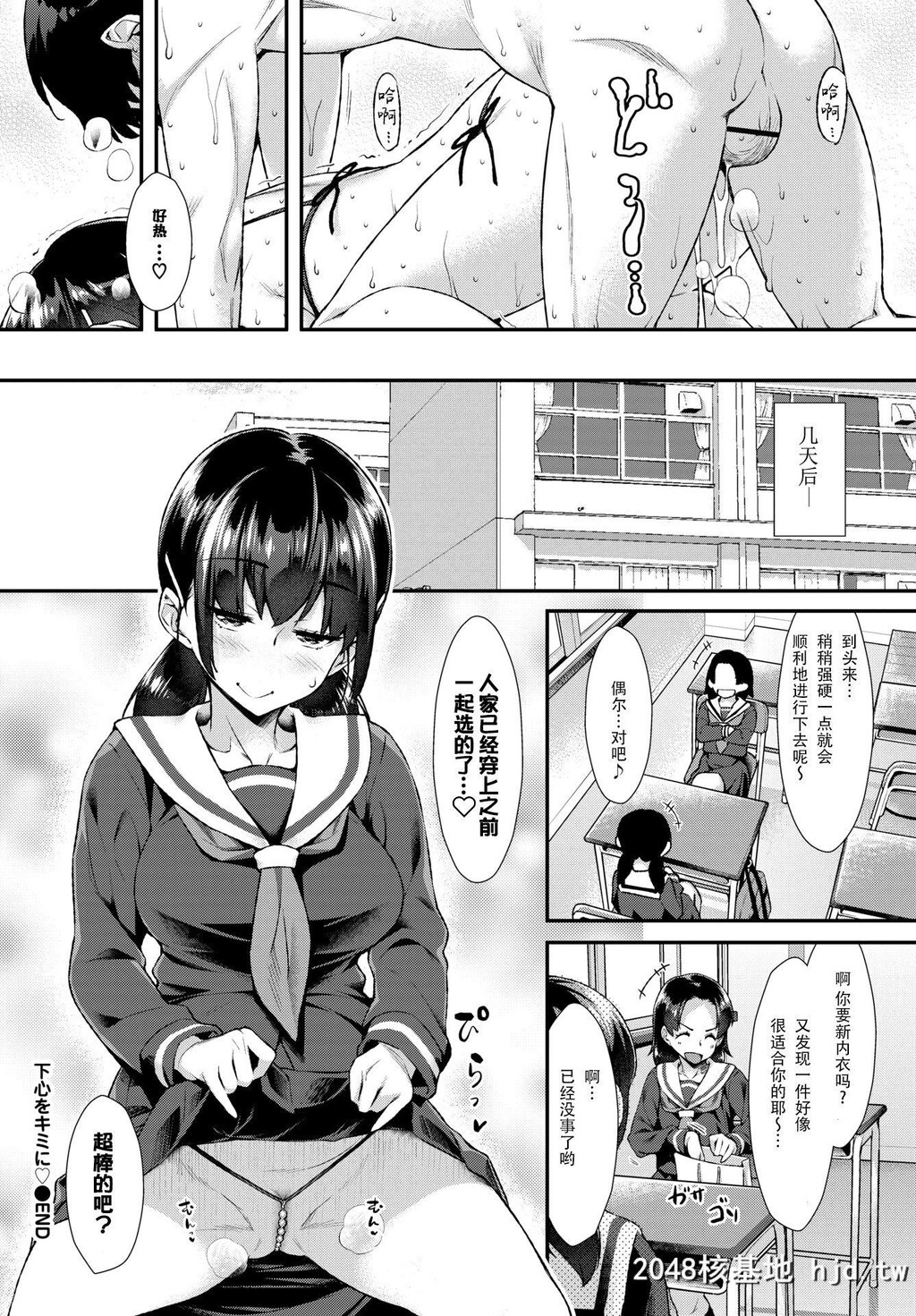 [ともみみしもん]下心をキミに?第1页 作者:Publisher 帖子ID:211290 TAG:动漫图片,卡通漫畫,2048核基地