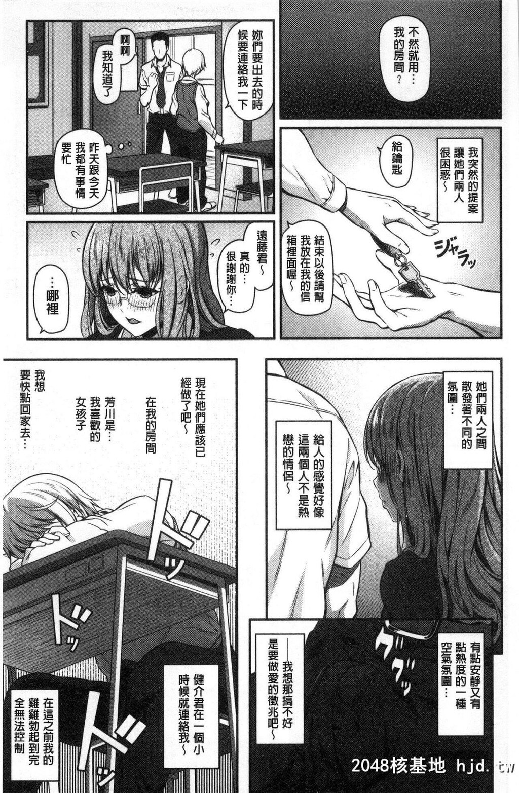 [松河]両手に先辈[201P]第1页 作者:Publisher 帖子ID:210359 TAG:动漫图片,卡通漫畫,2048核基地