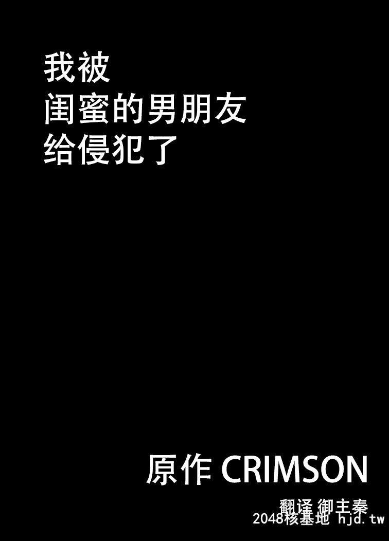 [クリムゾン]亲友のカレシに犯された私／王様ゲーム编／温泉旅馆编第1页 作者:Publisher 帖子ID:210679 TAG:动漫图片,卡通漫畫,2048核基地