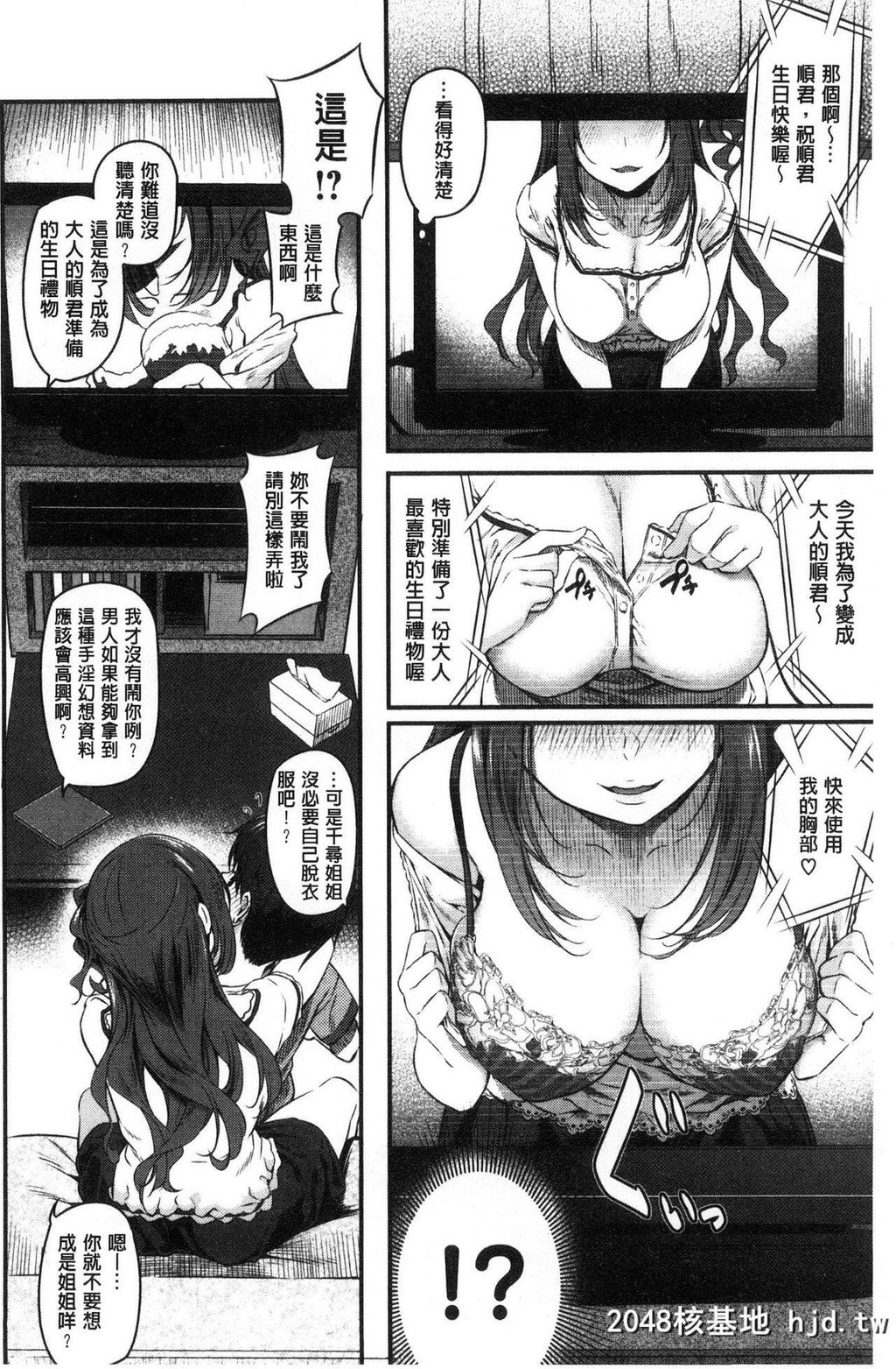 [松河]両手に先辈[201P]第1页 作者:Publisher 帖子ID:210359 TAG:动漫图片,卡通漫畫,2048核基地