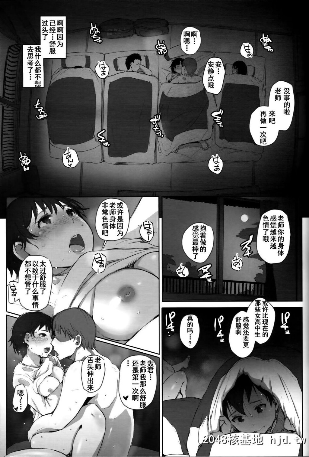 [あらくれた者たち[あらくれ]]人妻教师NTR修学旅行第1页 作者:Publisher 帖子ID:211137 TAG:动漫图片,卡通漫畫,2048核基地