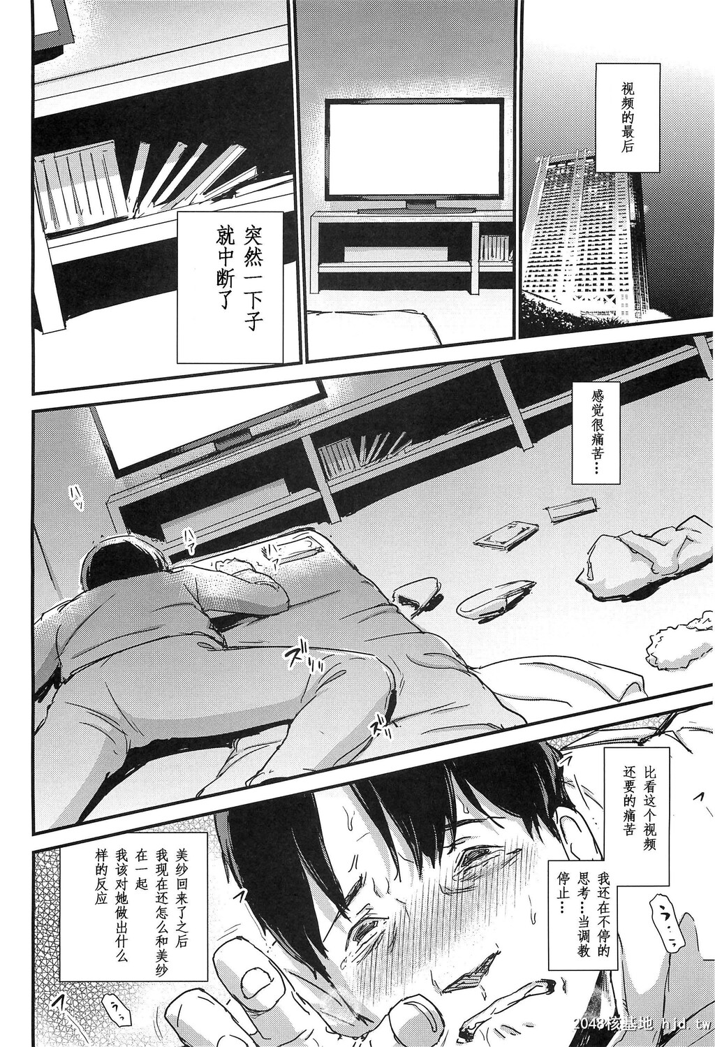 [イナフミン[矢来あきら]]ヒトヅマカリ～人妻借～5[26p]第1页 作者:Publisher 帖子ID:211444 TAG:动漫图片,卡通漫畫,2048核基地