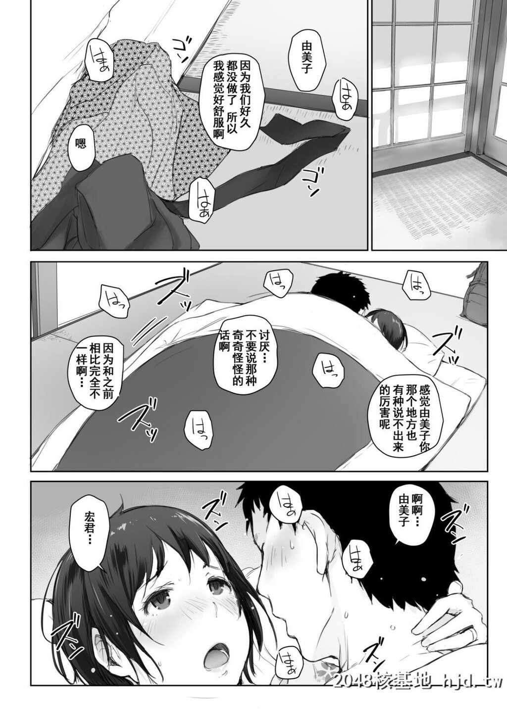 [あらくれた者たち[あらくれ]]人妻とNTR町内旅行1-3第0页 作者:Publisher 帖子ID:210545 TAG:动漫图片,卡通漫畫,2048核基地