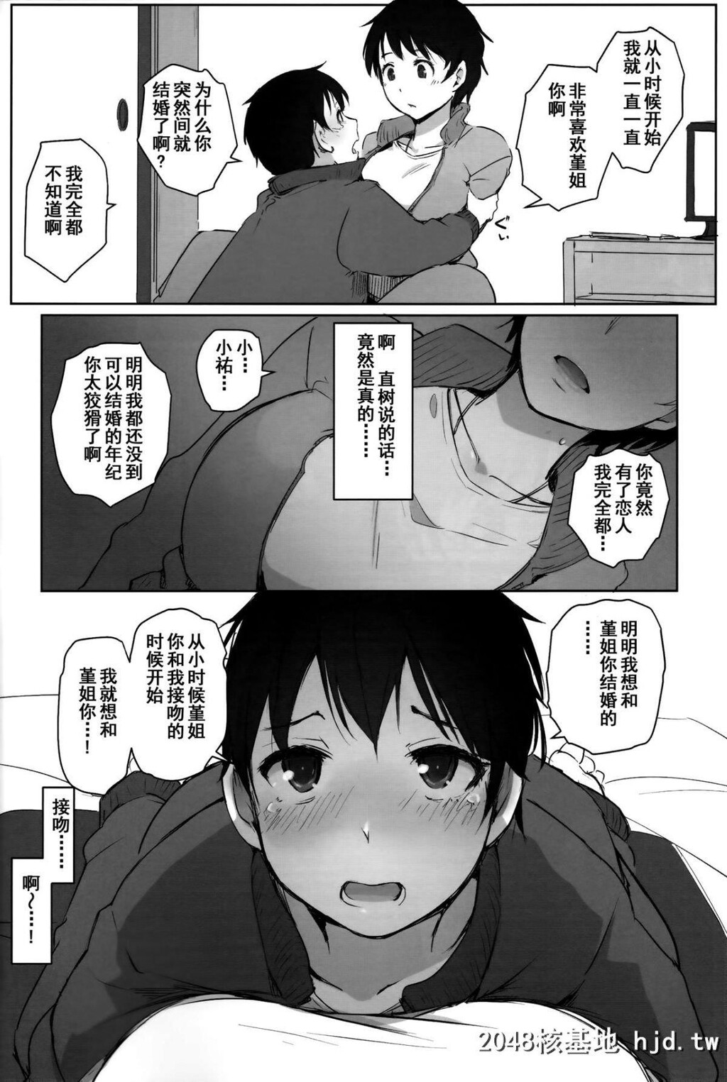 [あらくれた者たち[あらくれ]]人妻教师NTR修学旅行第1页 作者:Publisher 帖子ID:211137 TAG:动漫图片,卡通漫畫,2048核基地