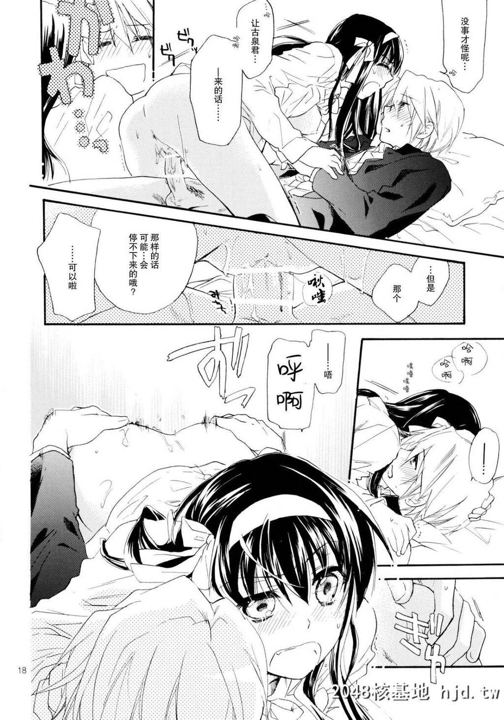 [COMIC1☆4][ABLISS[迷]]StarwaytoHeaven[凉宫ハルヒの忧郁]第1页 作者:Publisher 帖子ID:211138 TAG:动漫图片,卡通漫畫,2048核基地