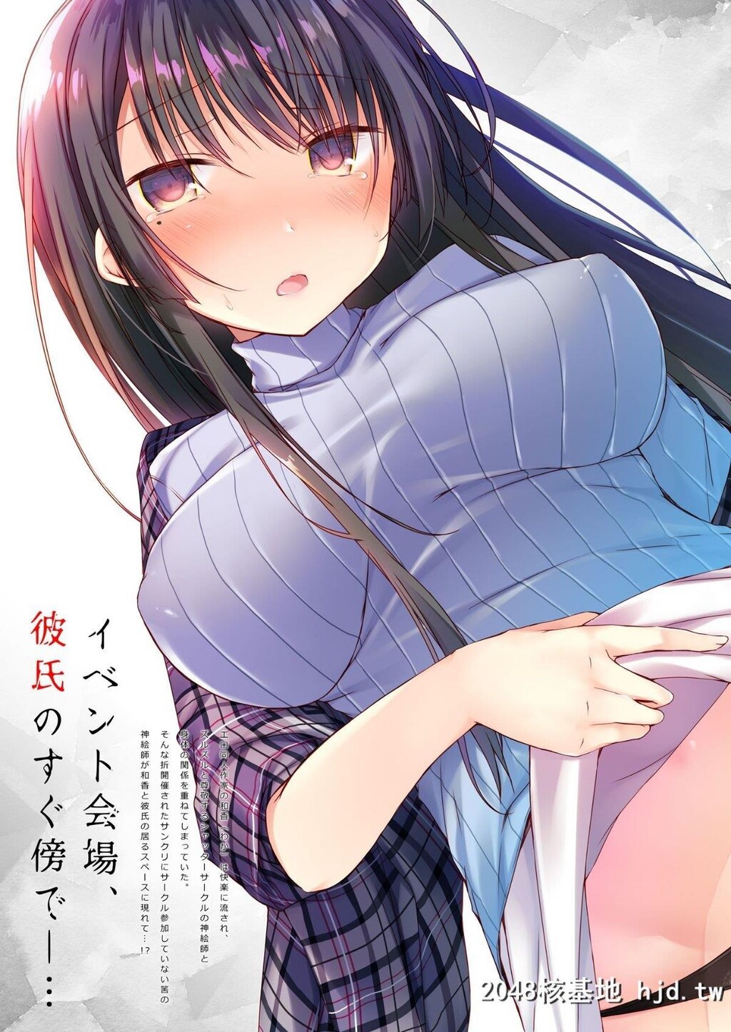 [ひらひら[ひらり]]エロ同人作家の僕の彼女は浮気なんてしない。2_第1页 作者:Publisher 帖子ID:210525 TAG:动漫图片,卡通漫畫,2048核基地