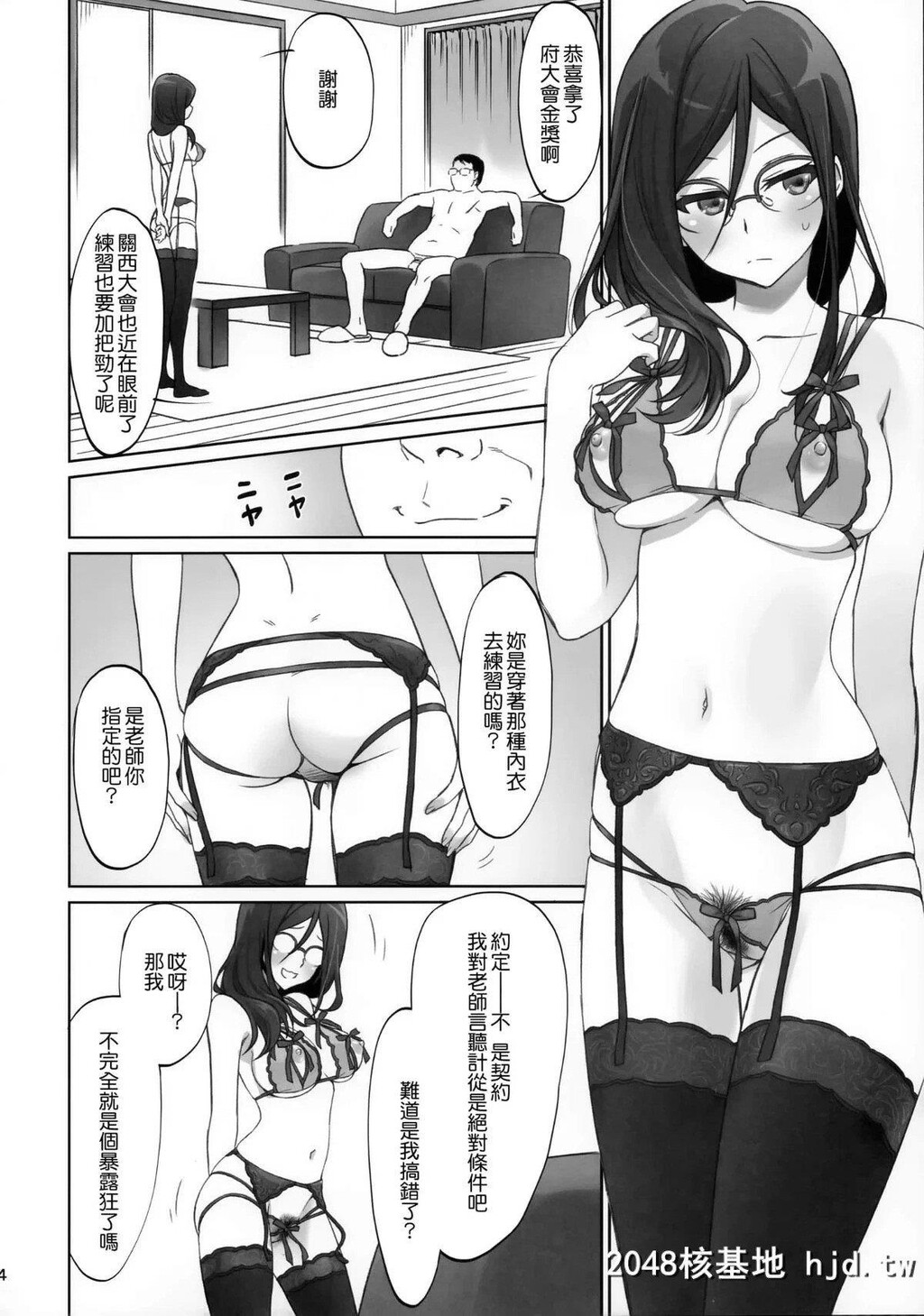 [BloodyOkojo[きゃびあ、モジャコ]]DominantMotion第1页 作者:Publisher 帖子ID:210830 TAG:动漫图片,卡通漫畫,2048核基地