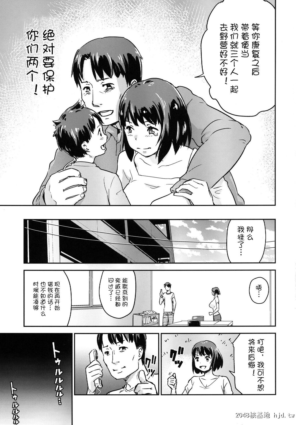 [イナフミン[矢来あきら]]ヒトヅマカリ～人妻借～1[23p]第0页 作者:Publisher 帖子ID:210056 TAG:动漫图片,卡通漫畫,2048核基地