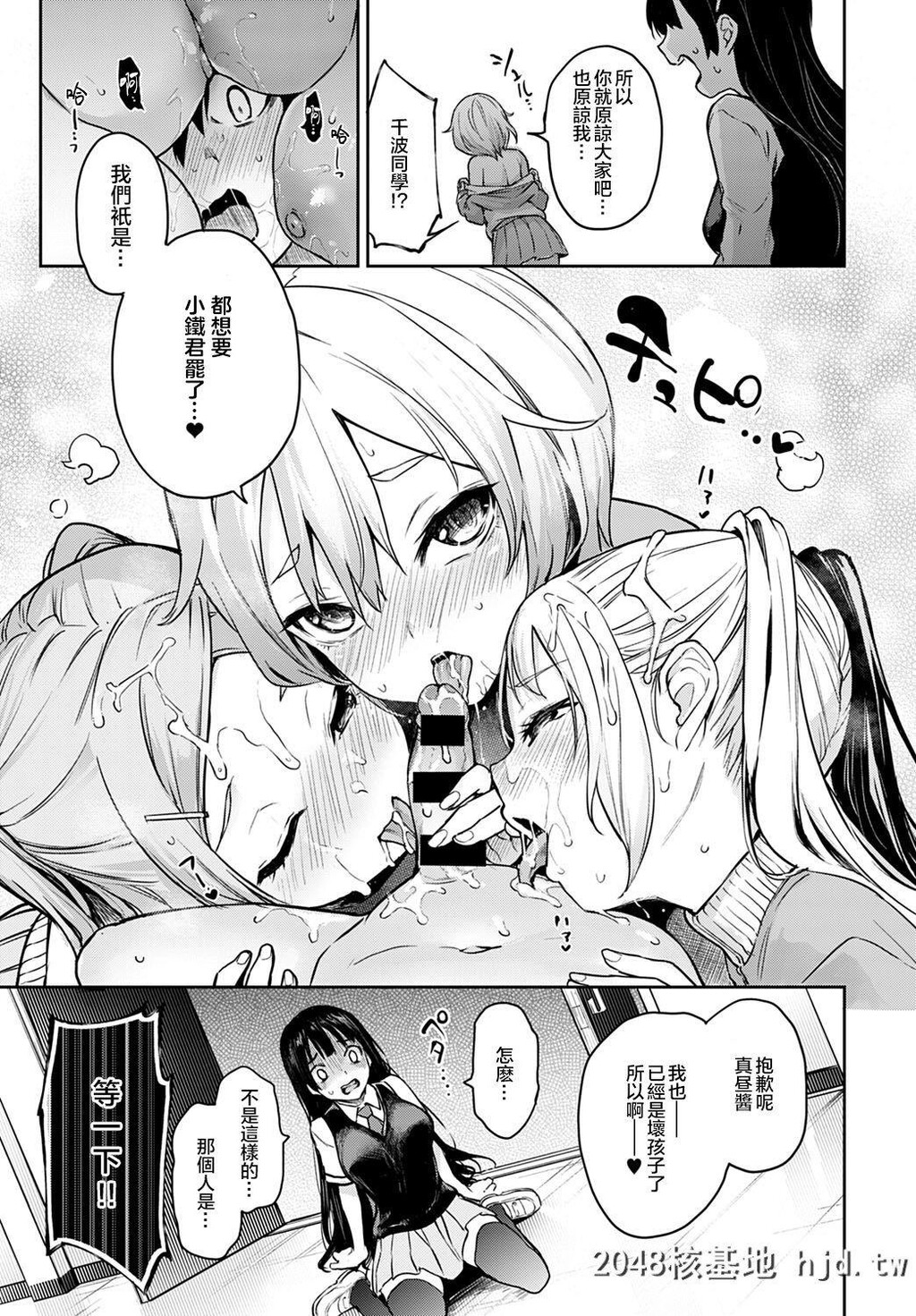 [みちきんぐ]姐体验女学寮8[COMICAnthurium2020-05][15P]第1页 作者:Publisher 帖子ID:210214 TAG:动漫图片,卡通漫畫,2048核基地