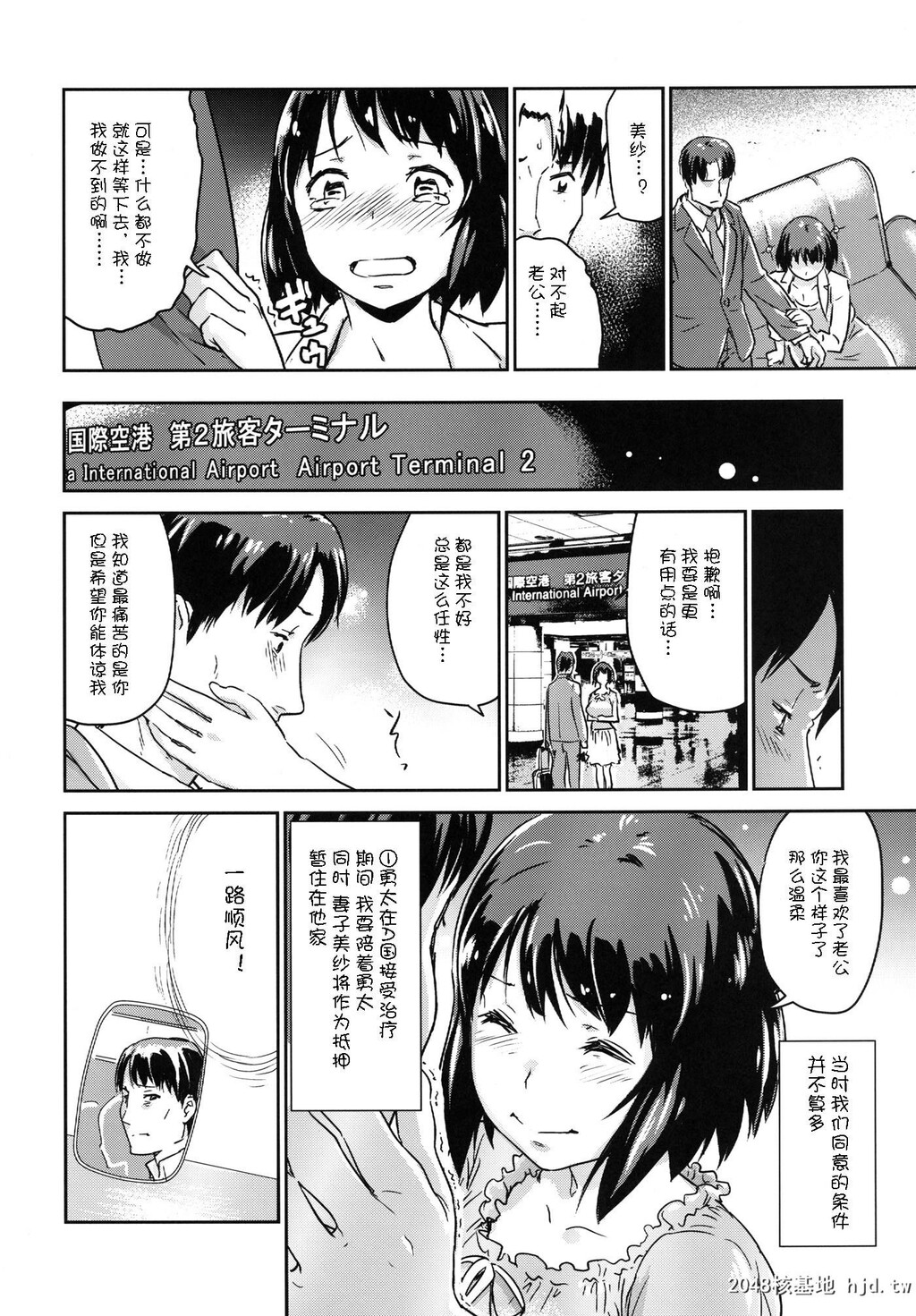 [イナフミン[矢来あきら]]ヒトヅマカリ～人妻借～1[23p]第1页 作者:Publisher 帖子ID:210056 TAG:动漫图片,卡通漫畫,2048核基地