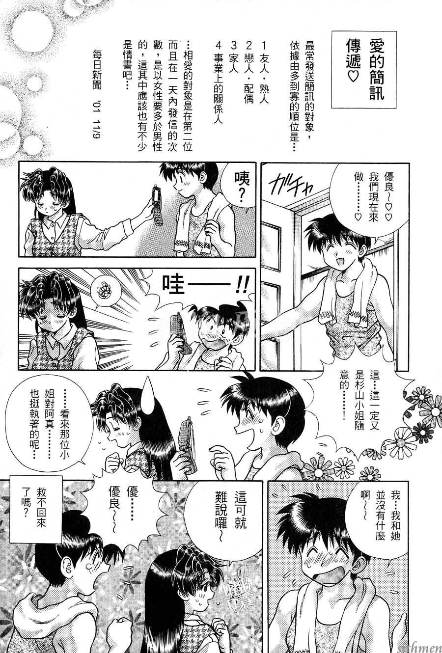 [中文][黑白]两人性世界/夫妻成长日记part-164[20P]第1页 作者:Publisher 帖子ID:215083 TAG:动漫图片,卡通漫畫,2048核基地