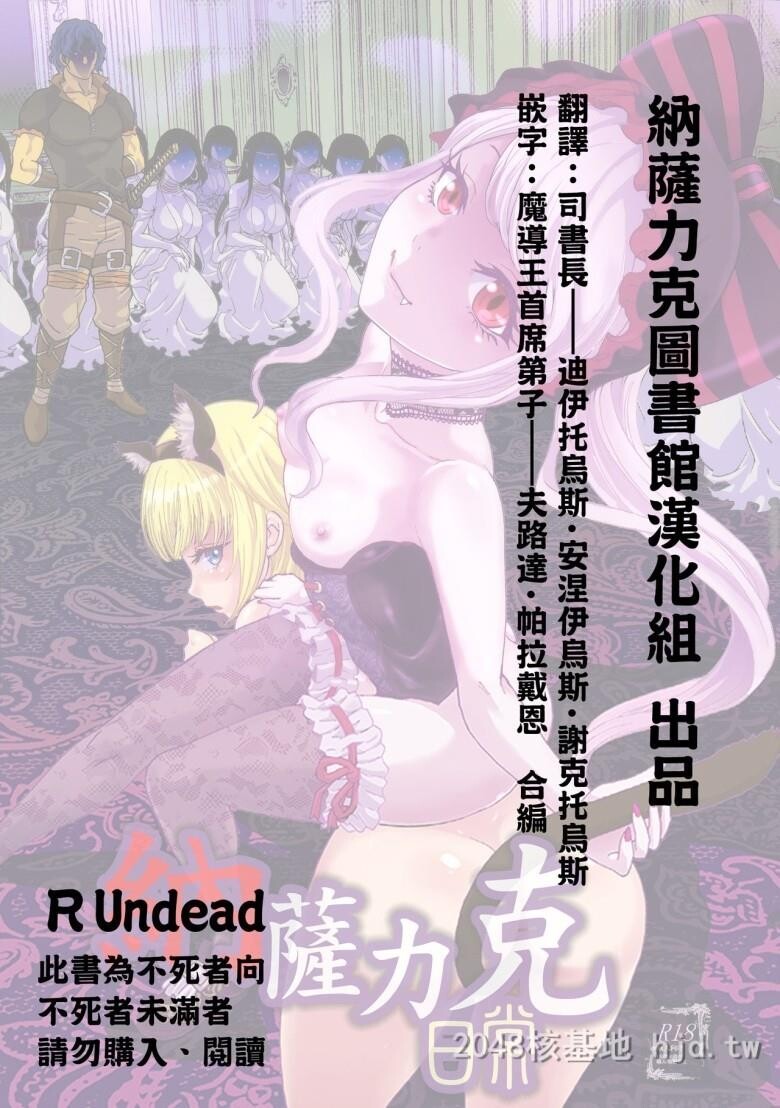 [中文][黑白]动漫同人OverloadUndead不死者之王[28P]第0页 作者:Publisher 帖子ID:214933 TAG:动漫图片,卡通漫畫,2048核基地