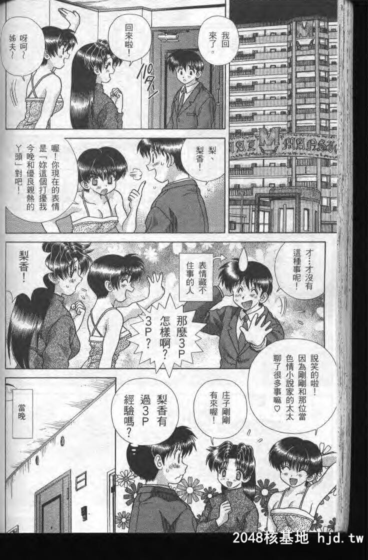 [中文][黑白]两人性世界/夫妻成长日记part-183[17P]第0页 作者:Publisher 帖子ID:215396 TAG:动漫图片,卡通漫畫,2048核基地