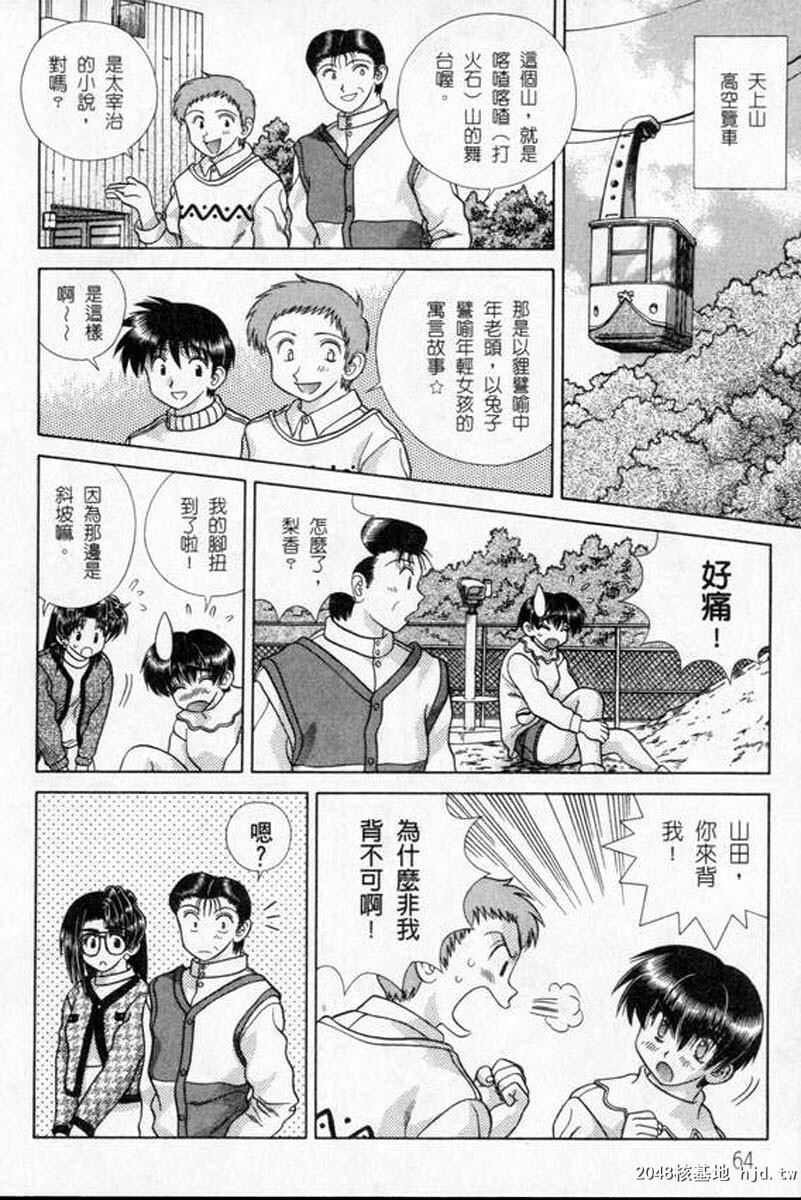 [中文][黑白]两人性世界/夫妻成长日记part-171[23P]第0页 作者:Publisher 帖子ID:215228 TAG:动漫图片,卡通漫畫,2048核基地