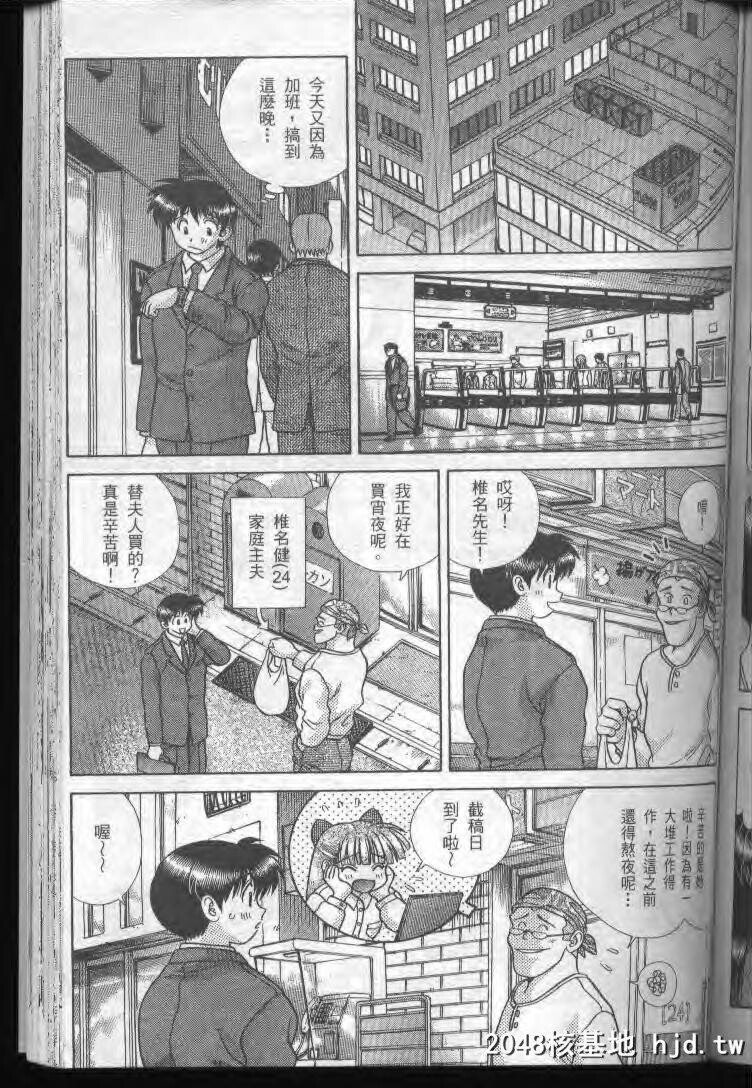 [中文][黑白]两人性世界/夫妻成长日记part-183[17P]第0页 作者:Publisher 帖子ID:215396 TAG:动漫图片,卡通漫畫,2048核基地