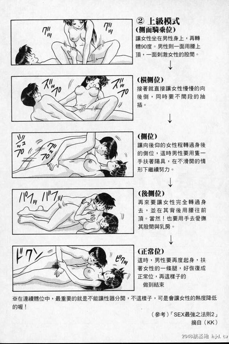 [中文][黑白]两人性世界/夫妻成长日记part-169[17P]第0页 作者:Publisher 帖子ID:215088 TAG:动漫图片,卡通漫畫,2048核基地