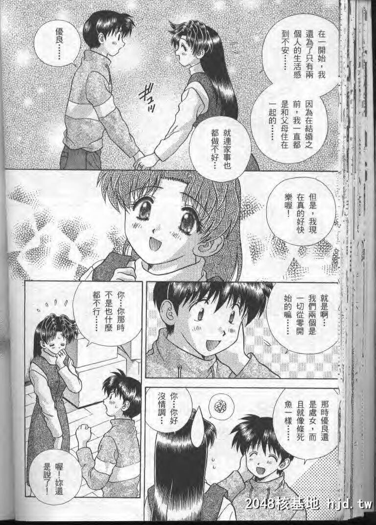 [中文][黑白]两人性世界/夫妻成长日记part-180[20P]第1页 作者:Publisher 帖子ID:215393 TAG:动漫图片,卡通漫畫,2048核基地