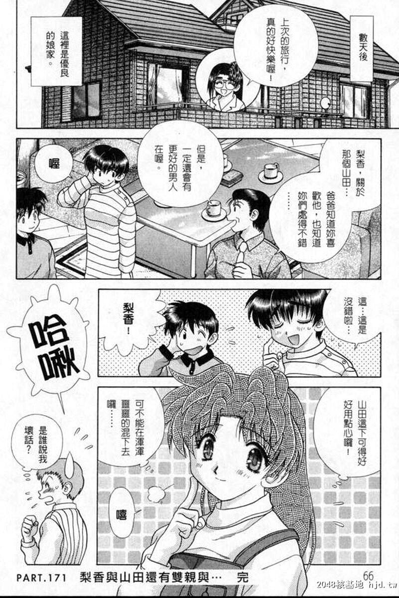 [中文][黑白]两人性世界/夫妻成长日记part-171[23P]第1页 作者:Publisher 帖子ID:215228 TAG:动漫图片,卡通漫畫,2048核基地