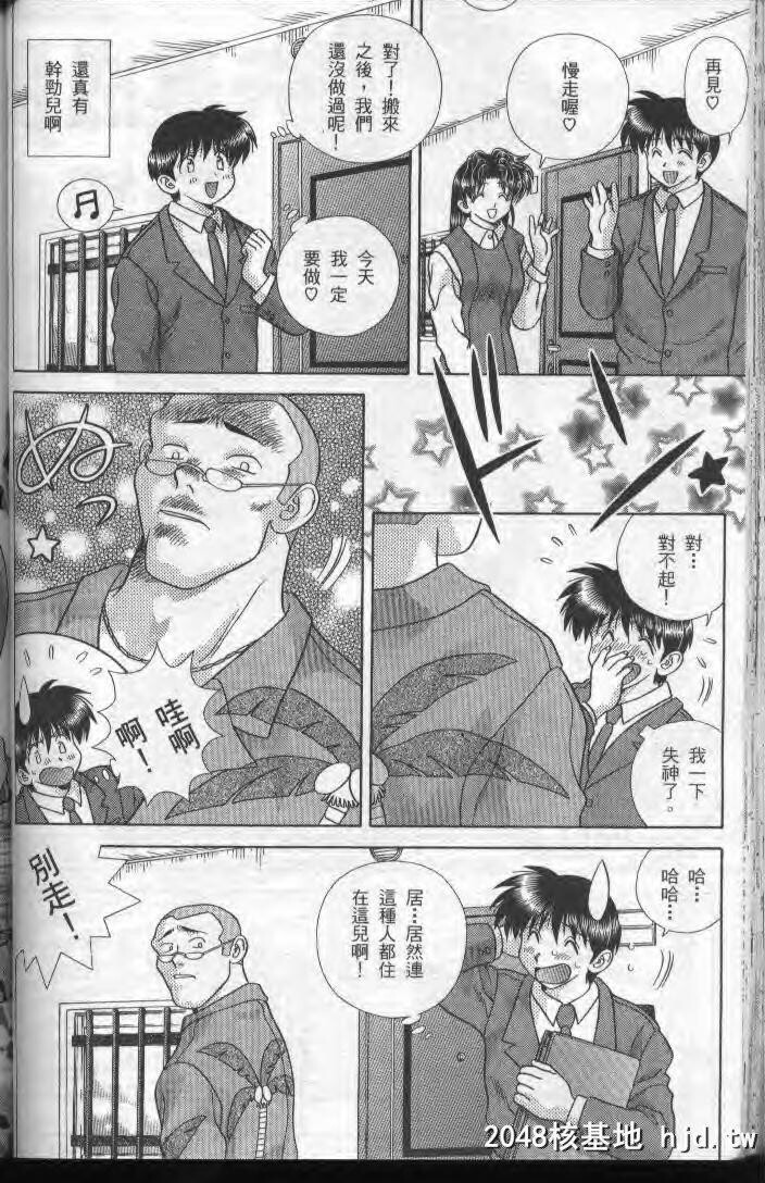 [中文][黑白]两人性世界/夫妻成长日记part-182[20P]第1页 作者:Publisher 帖子ID:215395 TAG:动漫图片,卡通漫畫,2048核基地