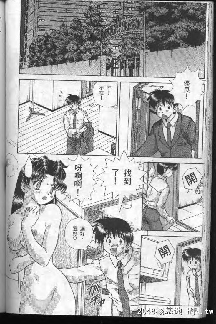 [中文][黑白]两人性世界/夫妻成长日记part-182[20P]第1页 作者:Publisher 帖子ID:215395 TAG:动漫图片,卡通漫畫,2048核基地