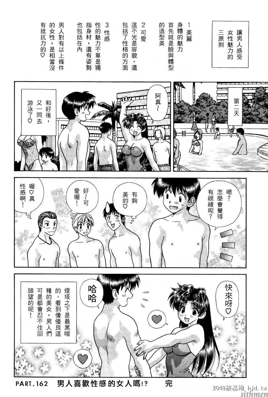 [中文][黑白]两人性世界/夫妻成长日记part-162[19P]第0页 作者:Publisher 帖子ID:215081 TAG:动漫图片,卡通漫畫,2048核基地