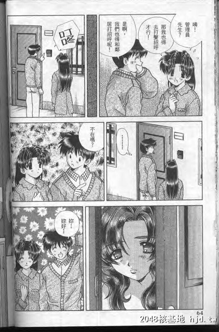 [中文][黑白]两人性世界/夫妻成长日记part-181[14P]第0页 作者:Publisher 帖子ID:215394 TAG:动漫图片,卡通漫畫,2048核基地