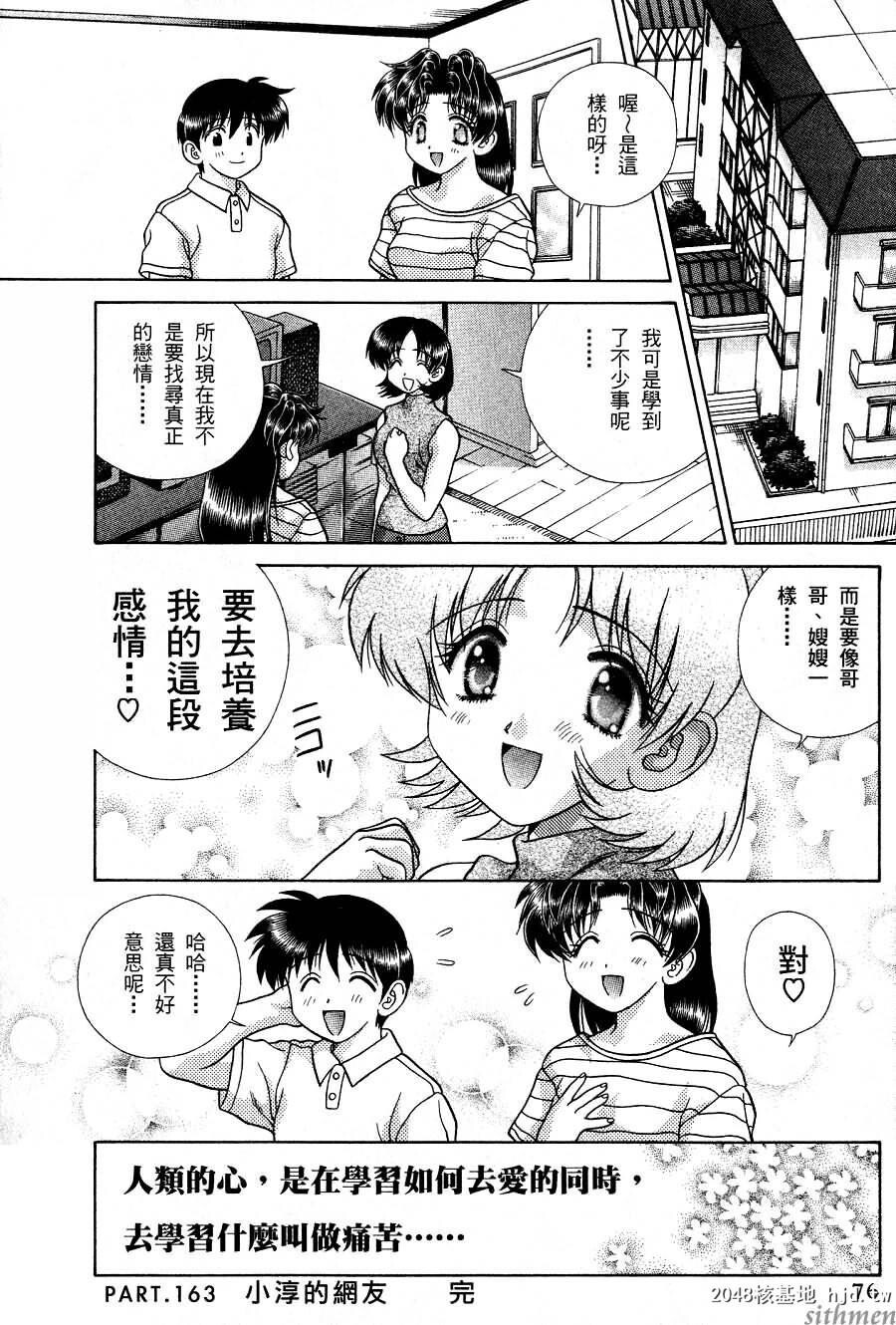 [中文][黑白]两人性世界/夫妻成长日记part-163[23P]第1页 作者:Publisher 帖子ID:215082 TAG:动漫图片,卡通漫畫,2048核基地