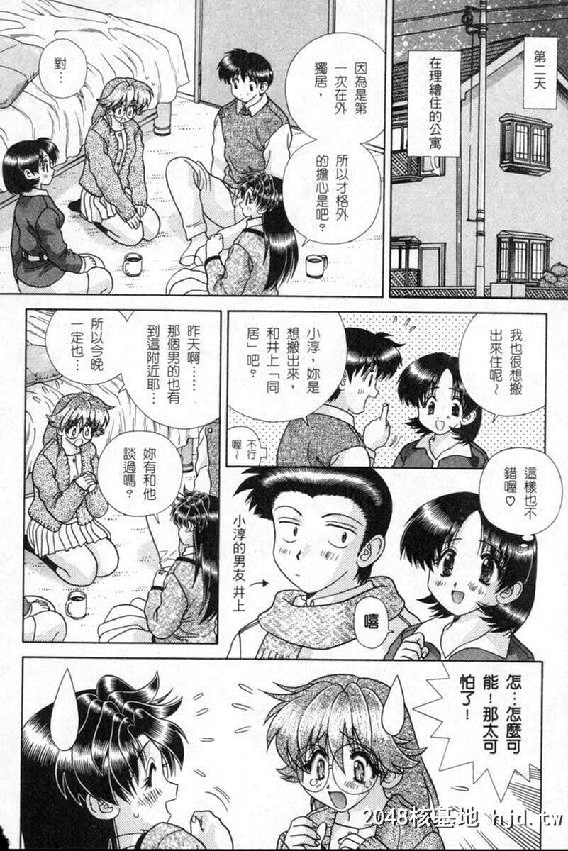 [中文][黑白]两人性世界/夫妻成长日记part-175[18P]第0页 作者:Publisher 帖子ID:215234 TAG:动漫图片,卡通漫畫,2048核基地