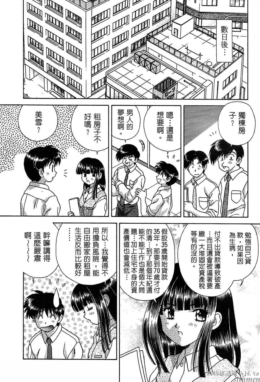 [中文][黑白]两人性世界/夫妻成长日记Vol-14上集[57P]第1页 作者:Publisher 帖子ID:214316 TAG:动漫图片,卡通漫畫,2048核基地