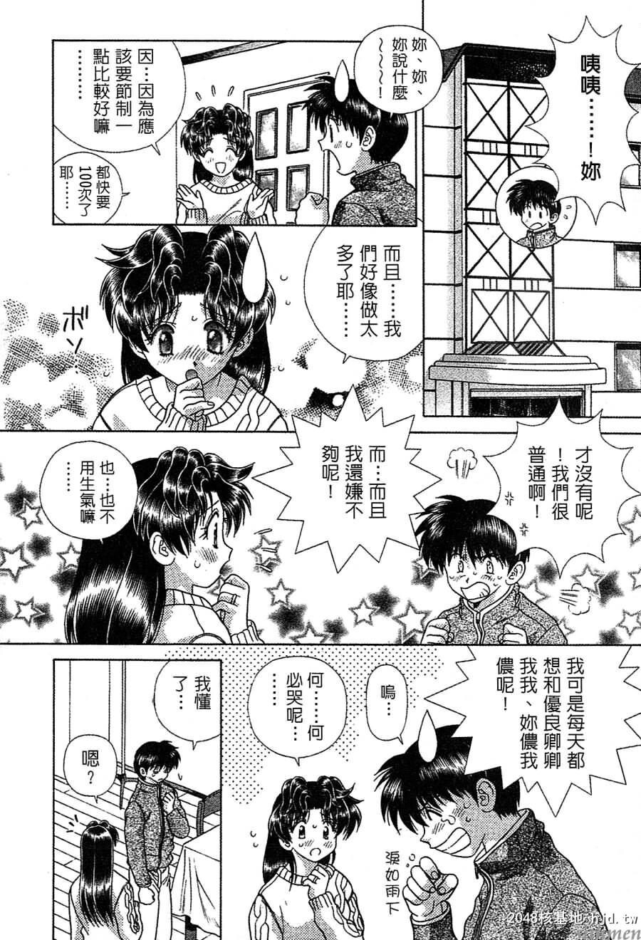 [中文][黑白]两人性世界/夫妻成长日记Vol-14下集[54P]第1页 作者:Publisher 帖子ID:214318 TAG:动漫图片,卡通漫畫,2048核基地