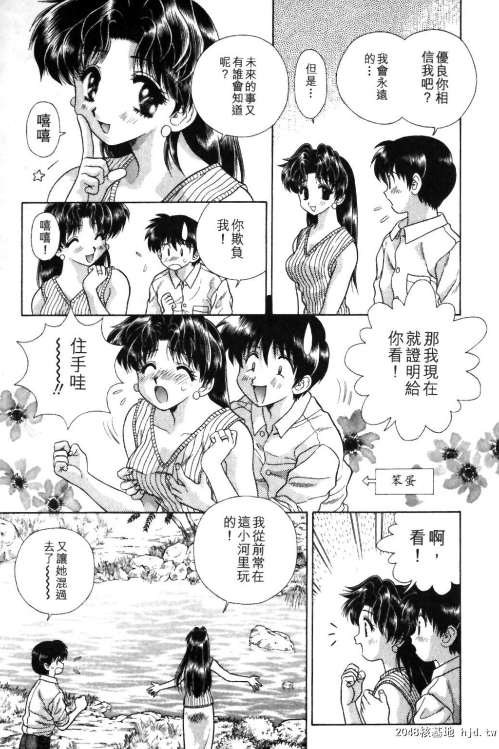 [中文][黑白]两人性世界/夫妻成长日记Vol-09中集[69P]第0页 作者:Publisher 帖子ID:214160 TAG:动漫图片,卡通漫畫,2048核基地