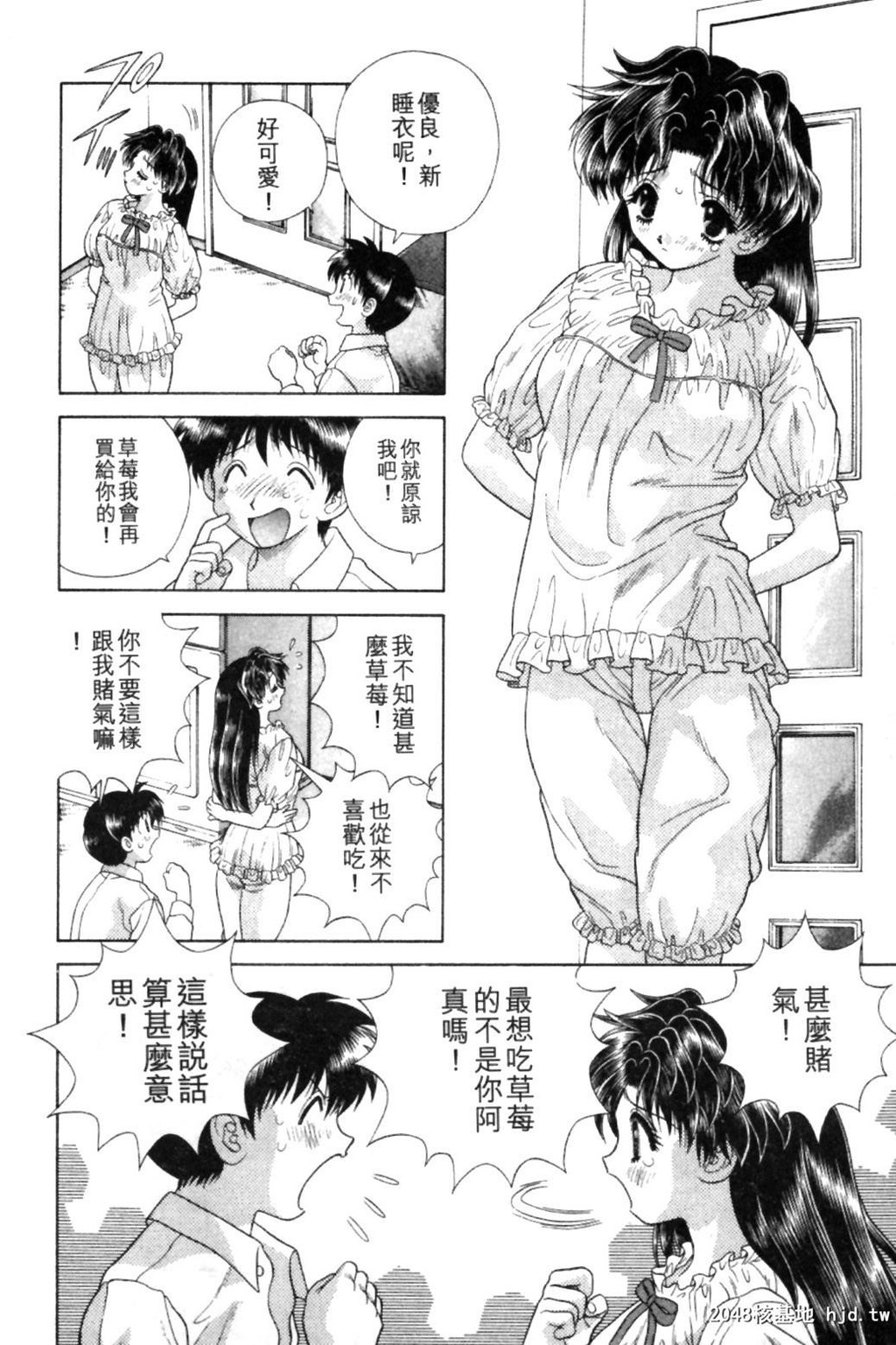 [中文][黑白]两人性世界/夫妻成长日记Vol-09中集[69P]第1页 作者:Publisher 帖子ID:214160 TAG:动漫图片,卡通漫畫,2048核基地