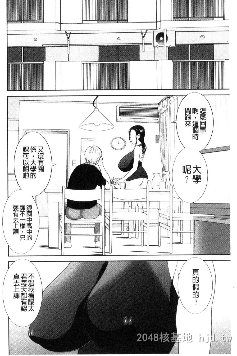 [中文][かわもりみさき]孕ませ！人妻调教师[中国翻訳]1第1页 作者:Publisher 帖子ID:214470 TAG:动漫图片,卡通漫畫,2048核基地