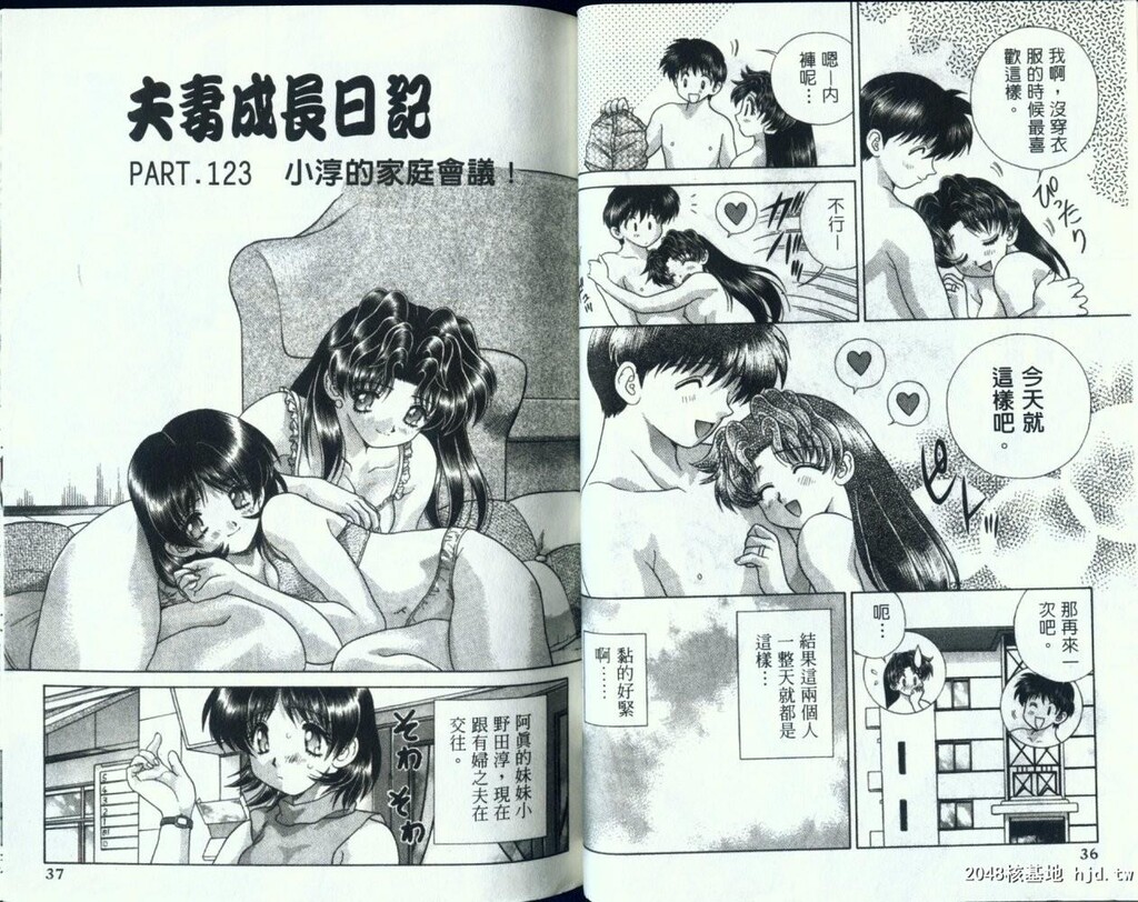 [中文][黑白]两人性世界/夫妻成长日记Vol-13上集[43P]第1页 作者:Publisher 帖子ID:214314 TAG:动漫图片,卡通漫畫,2048核基地