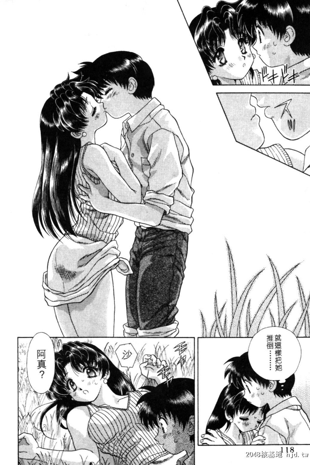 [中文][黑白]两人性世界/夫妻成长日记Vol-09中集[69P]第1页 作者:Publisher 帖子ID:214160 TAG:动漫图片,卡通漫畫,2048核基地