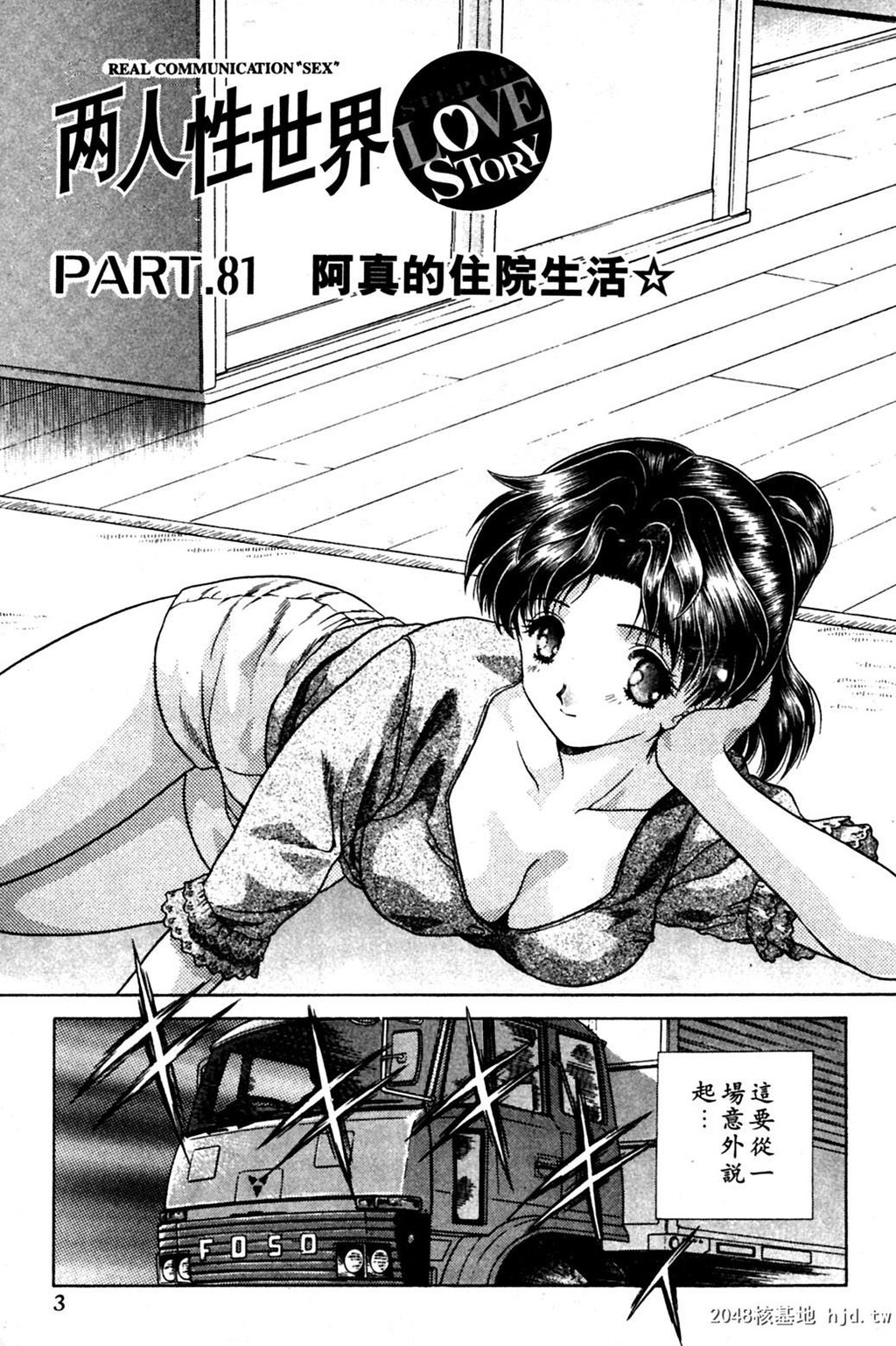 [中文][黑白]两人性世界/夫妻成长日记Vol-09上集[55P]第1页 作者:Publisher 帖子ID:213706 TAG:动漫图片,卡通漫畫,2048核基地