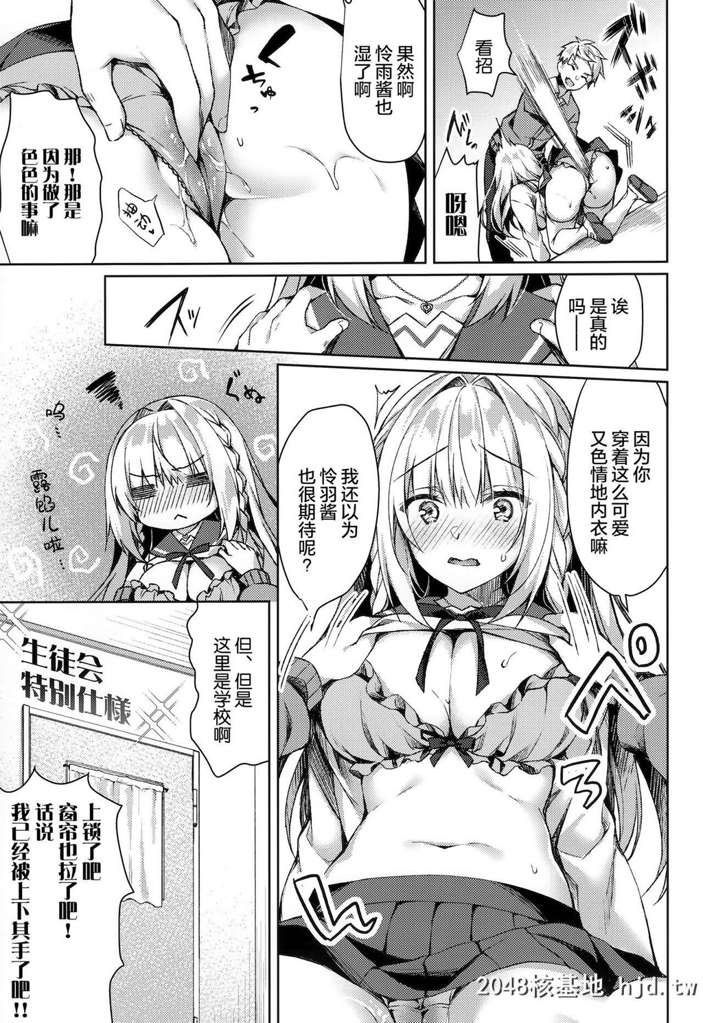 [Tears39[空维深夜]]ホワイトデーパニックれいわちゃん第1页 作者:Publisher 帖子ID:212964 TAG:动漫图片,卡通漫畫,2048核基地